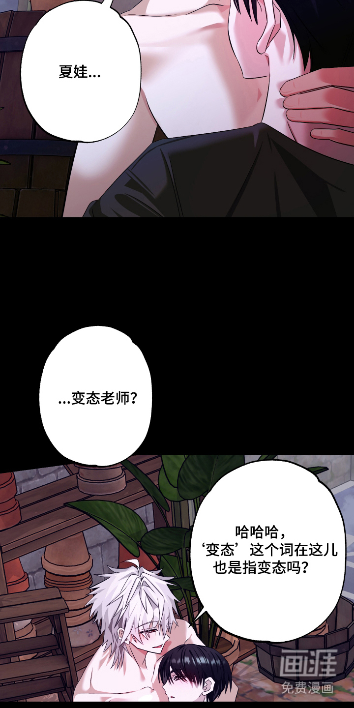99号奇遇漫画-图6