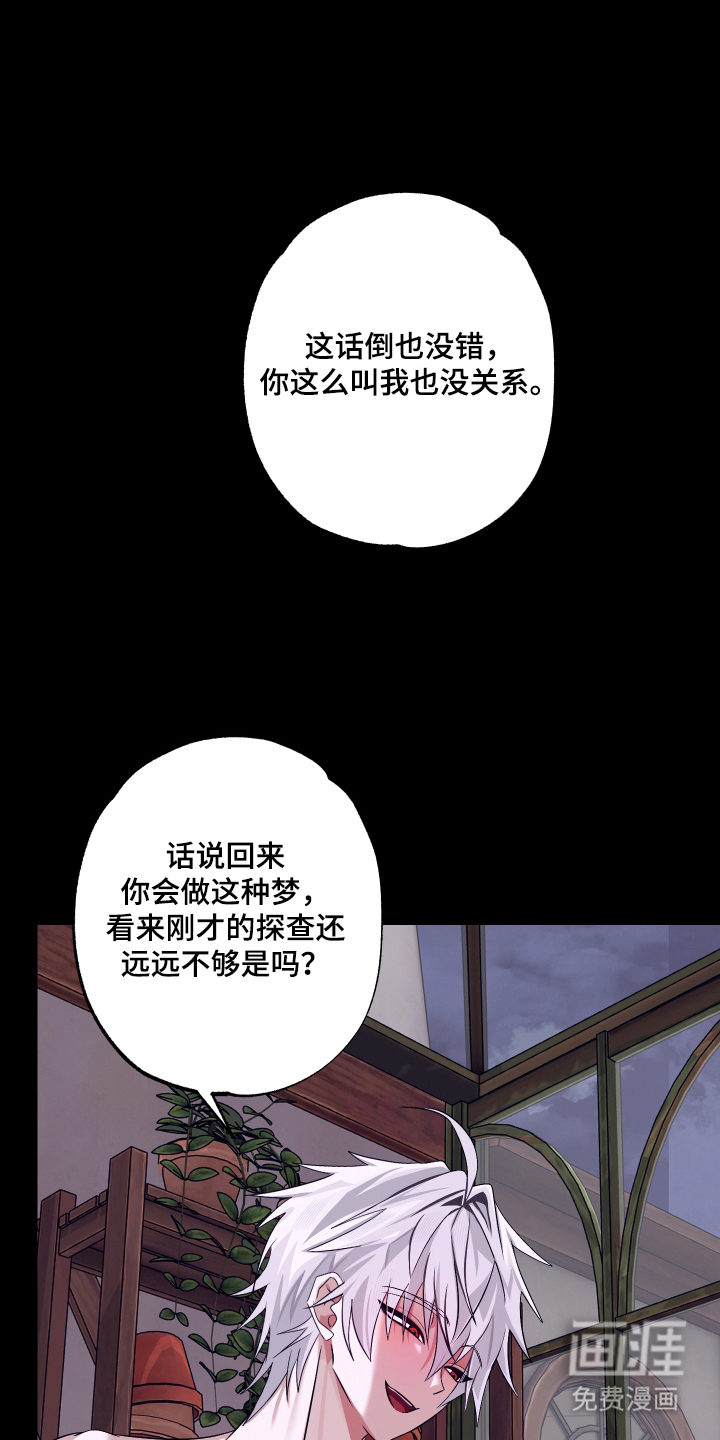 99号奇遇漫画-图7