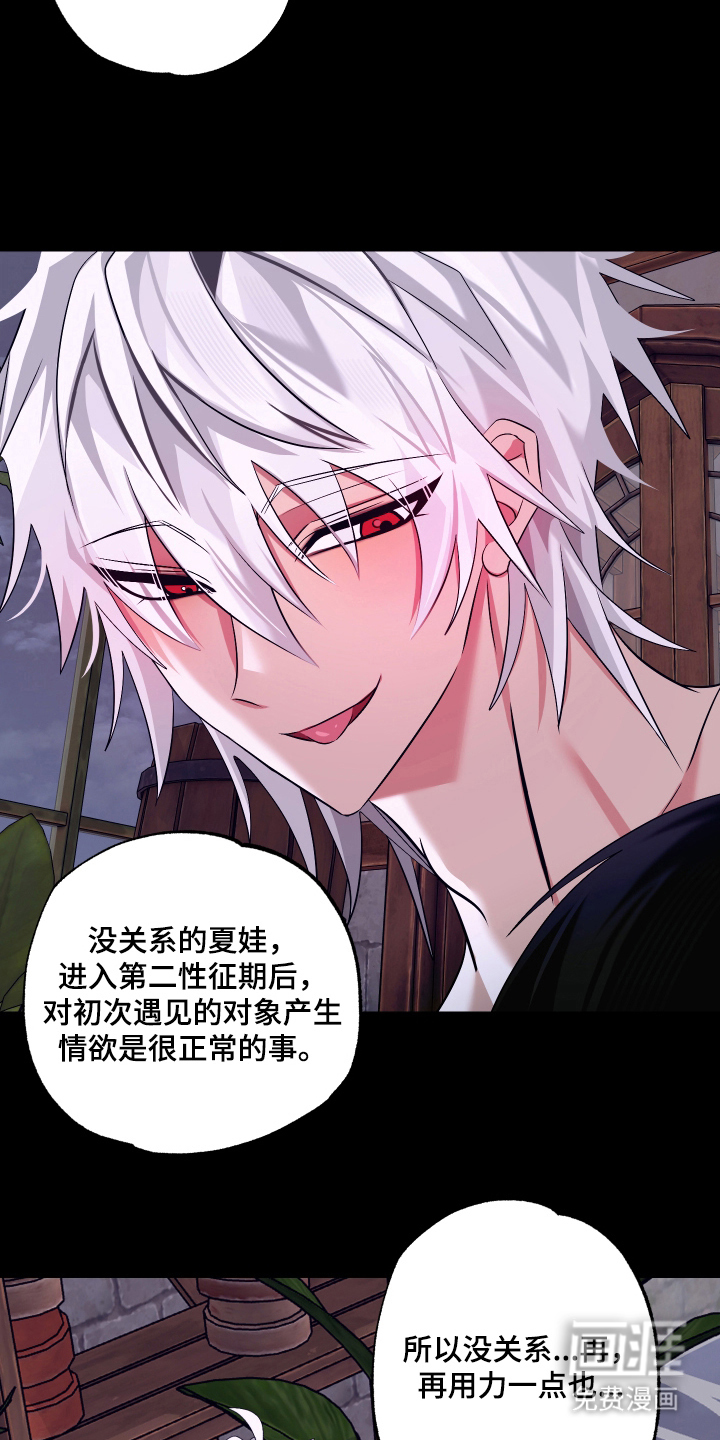 99号奇遇漫画-图9