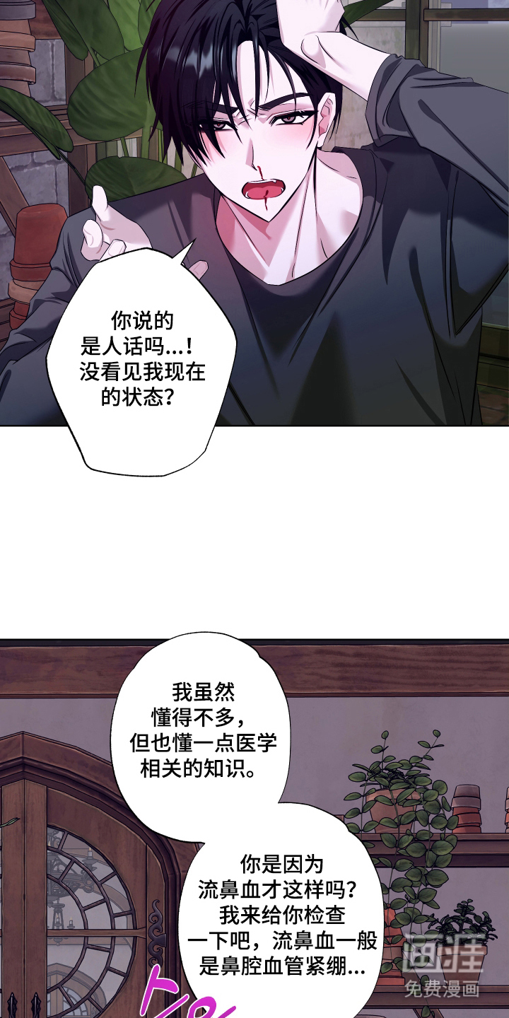 99号奇遇漫画-图15