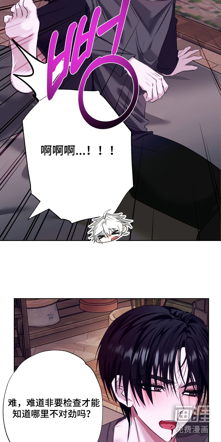 99号奇遇漫画-图17