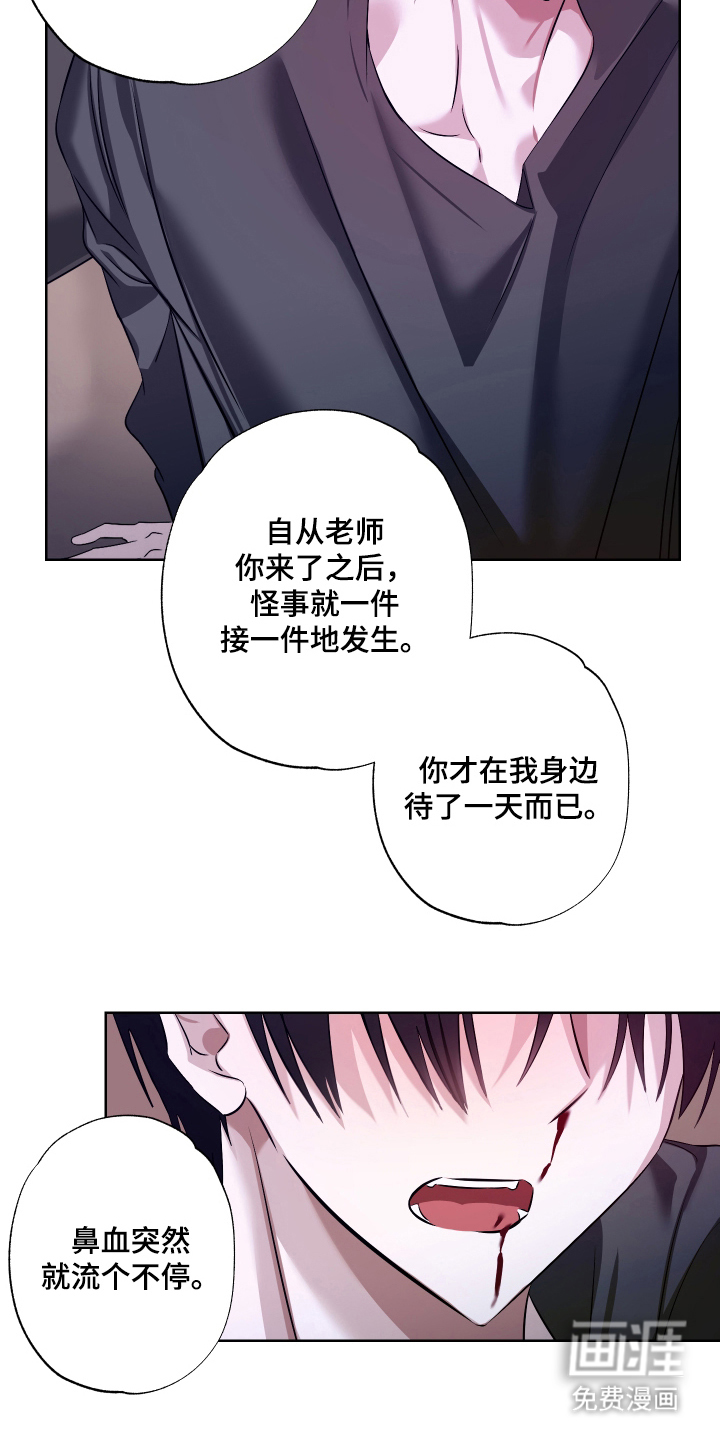 99号奇遇漫画-图18