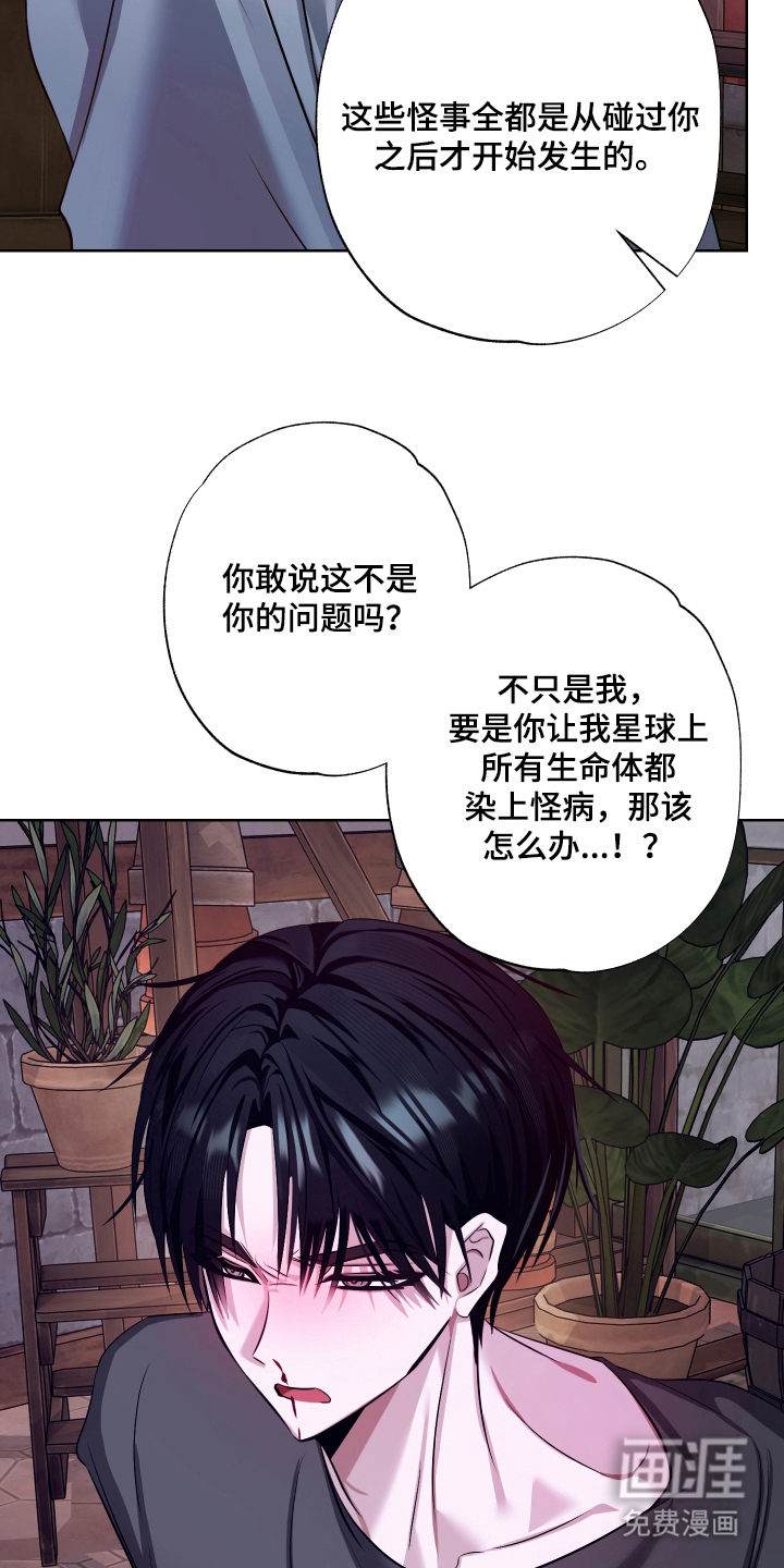 99号奇遇漫画-图20