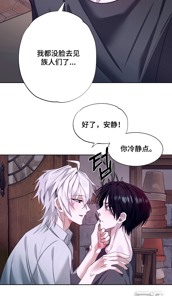 99号奇遇漫画-图21