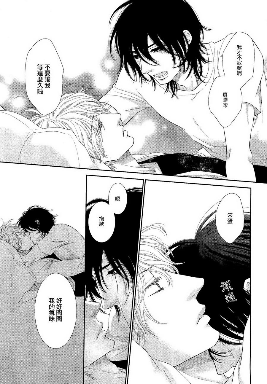 黑猫男友与王子 第1话 第5页