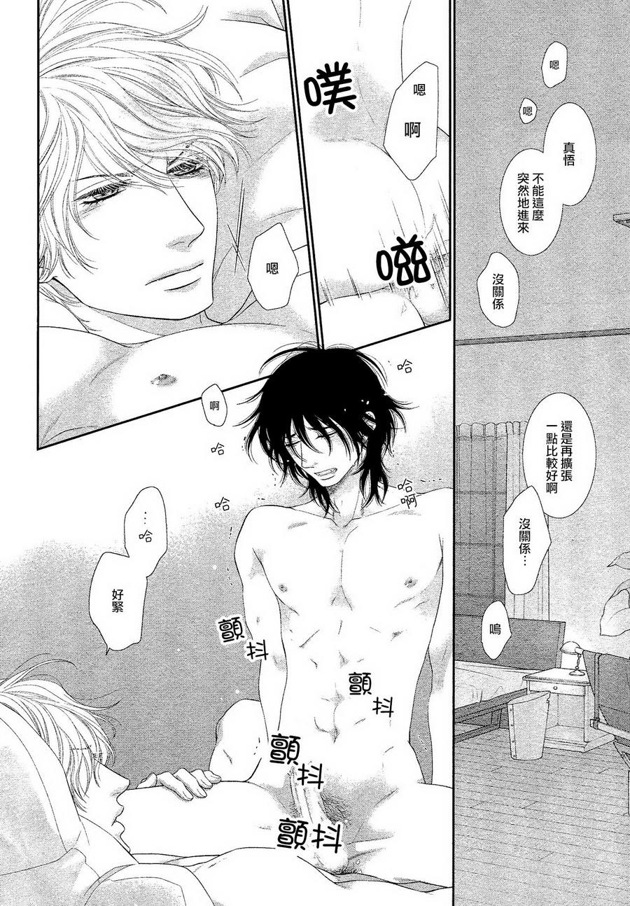 黑猫男友与王子 第1话 第6页