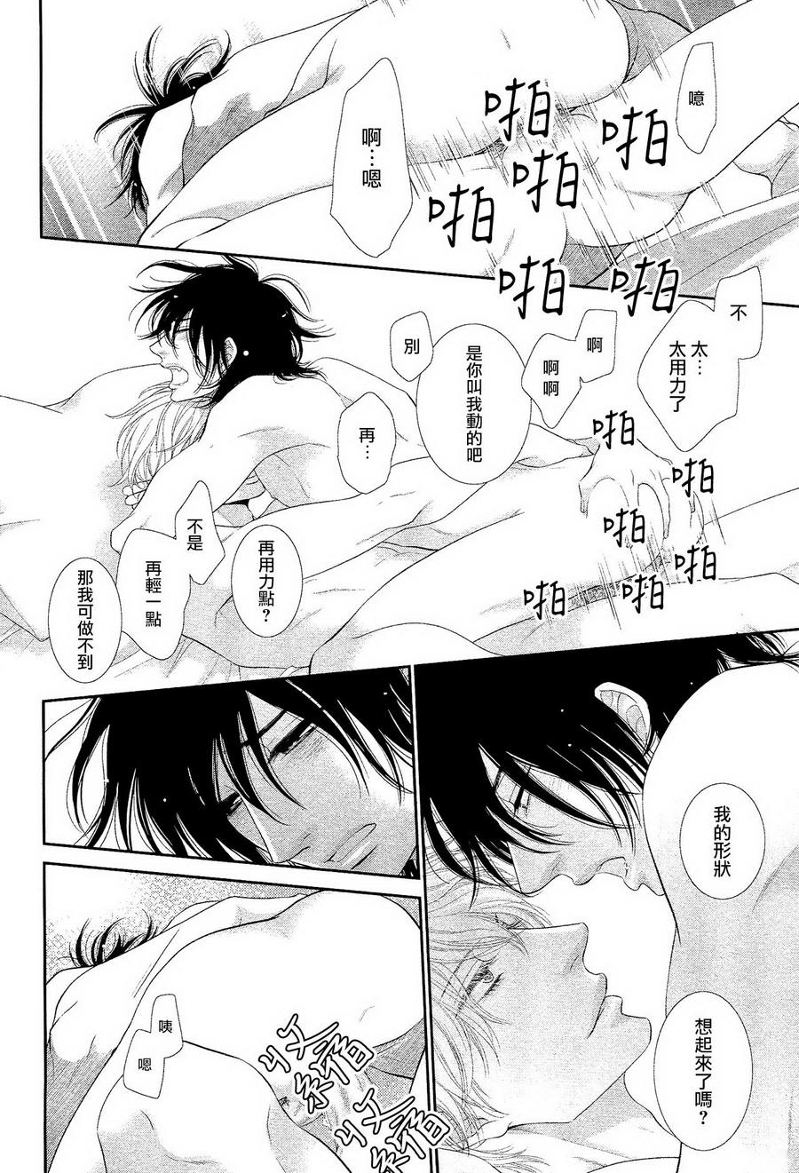 黑猫男友与王子 第1话 第10页