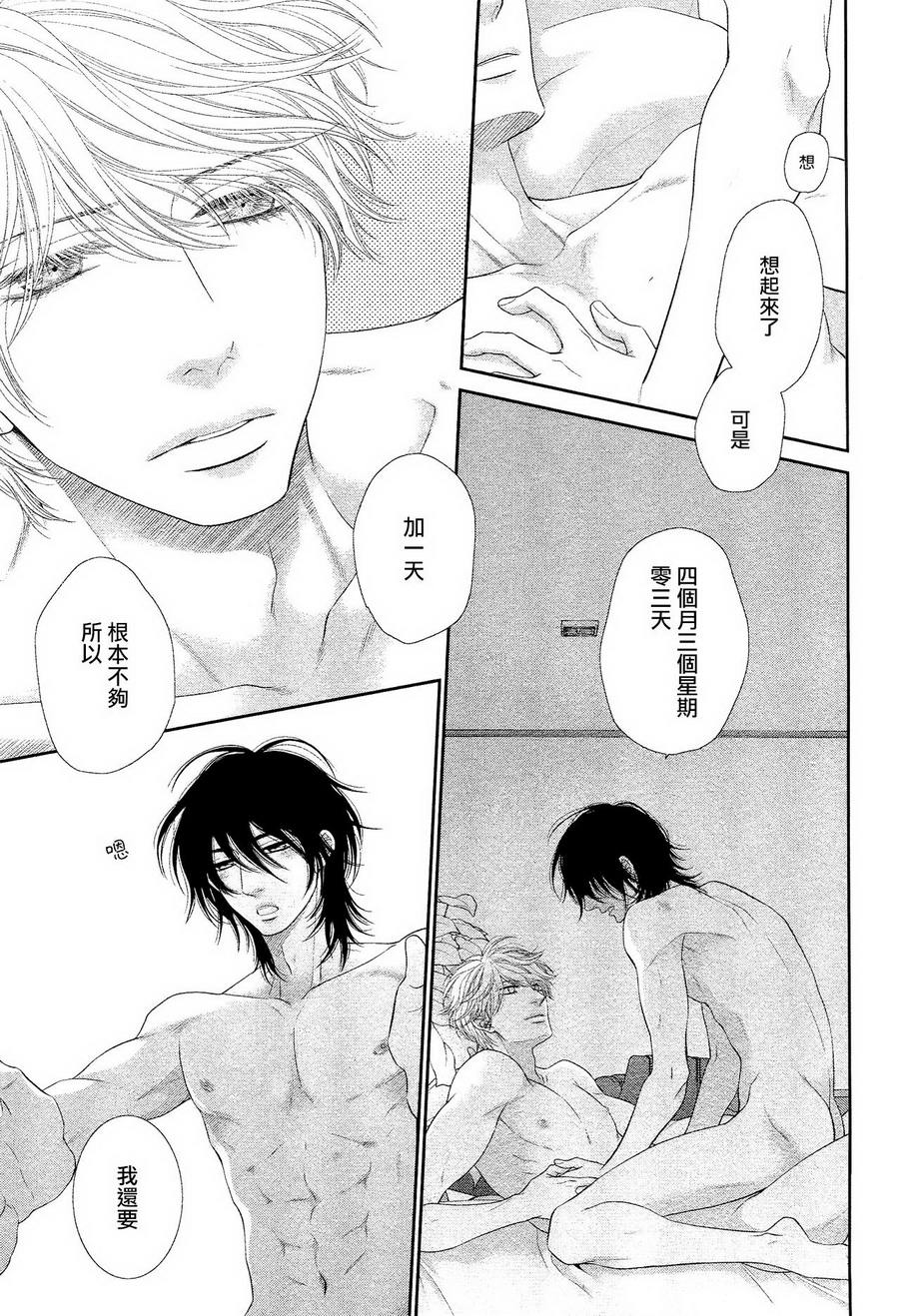 黑猫男友与王子 第1话 第11页