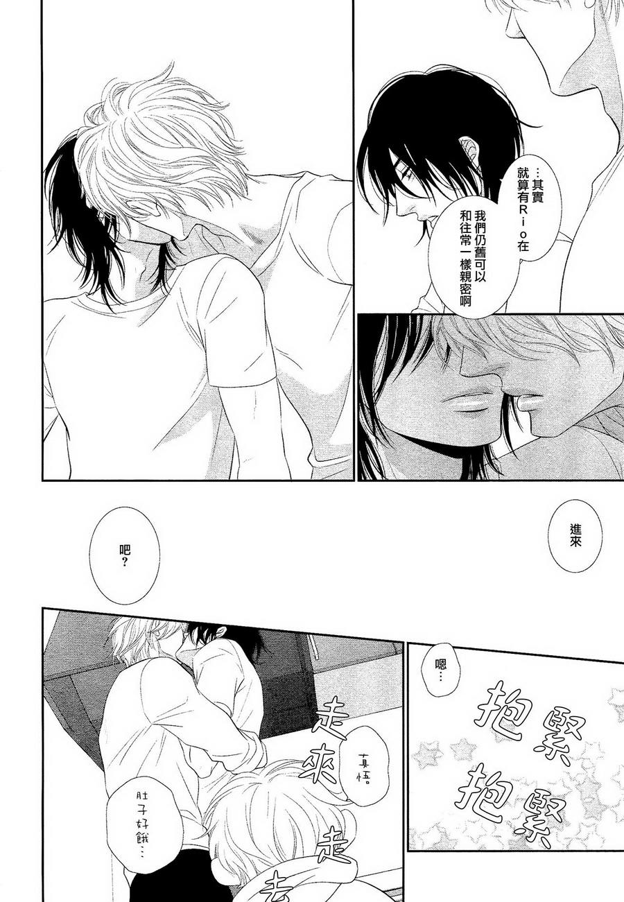 黑猫男友与王子 第1话 第20页