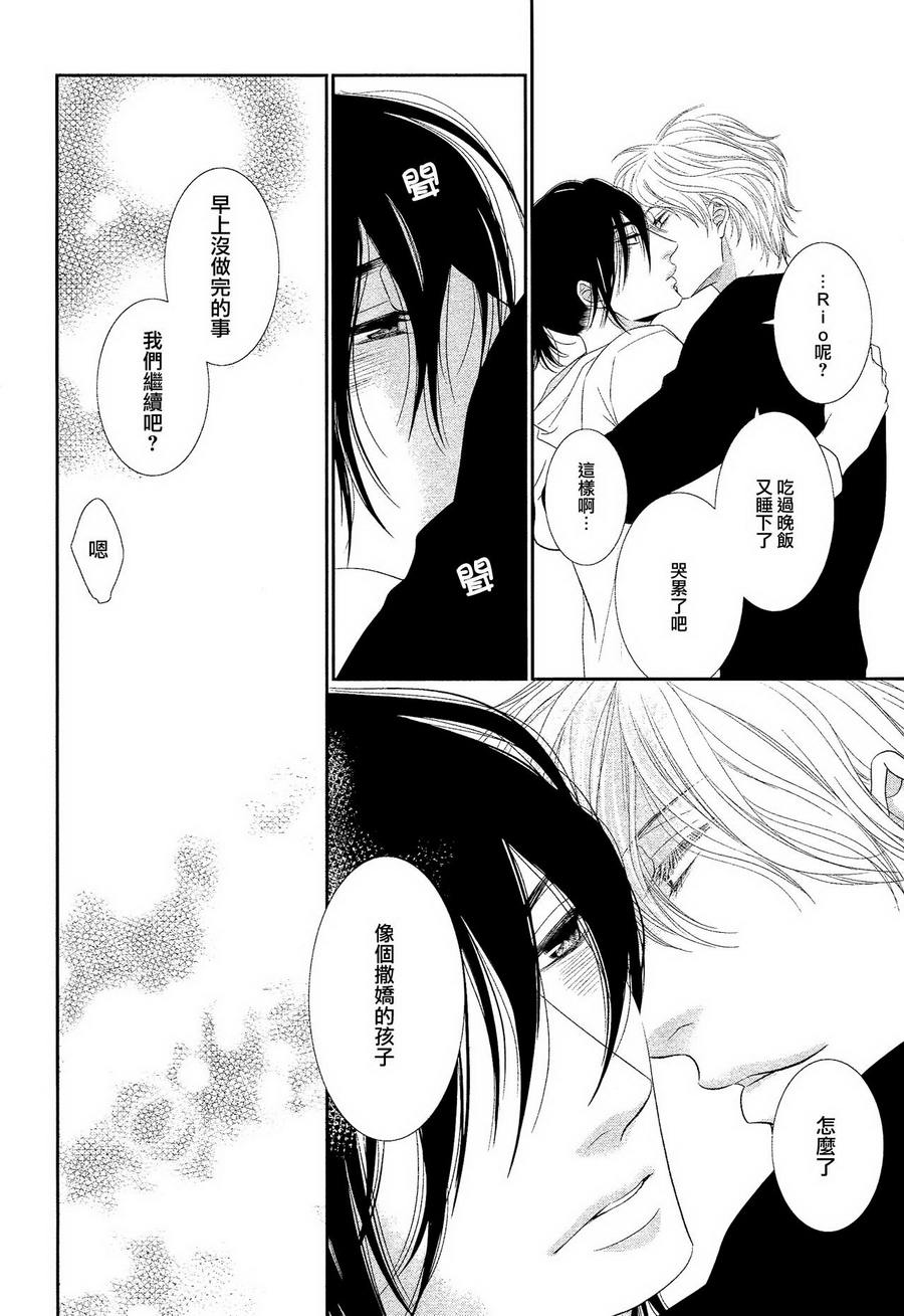 黑猫男友与王子 第1话 第24页