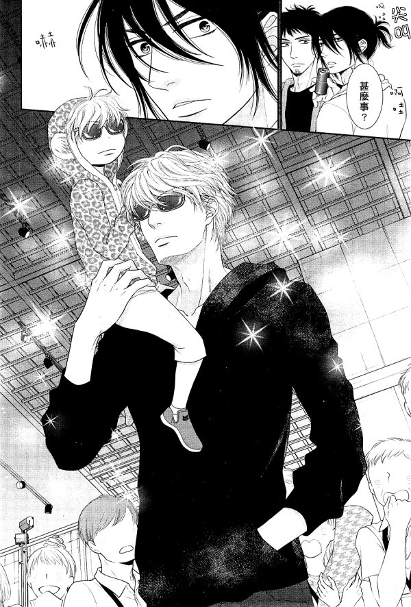 黑猫男友与王子 第2话 第7页