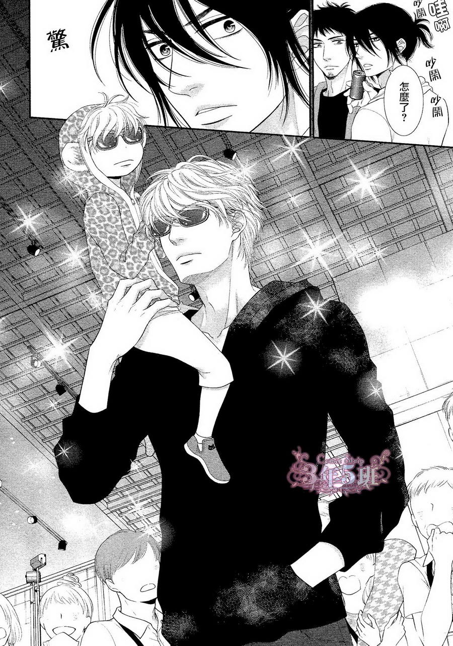 黑猫男友与王子 第3话 第7页