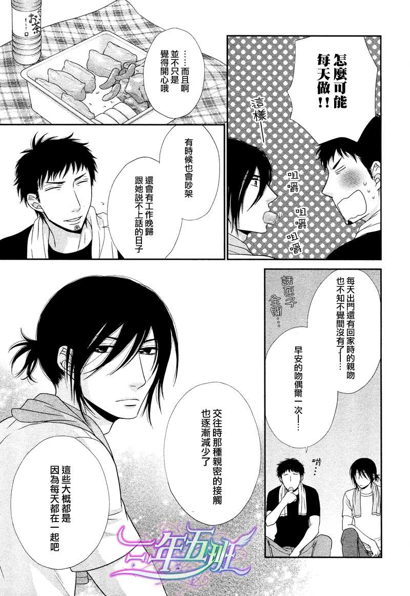 黑猫男友的哭泣方法第2话图