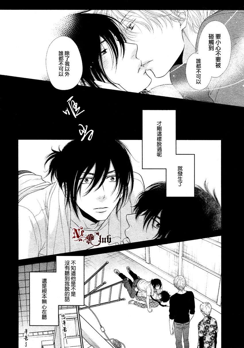 黑猫男友的撒娇法第3话图