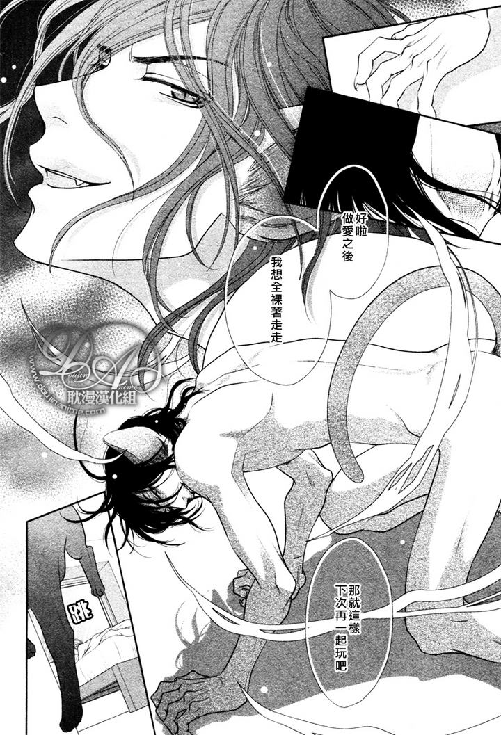 黑猫男友的玩法第1话图