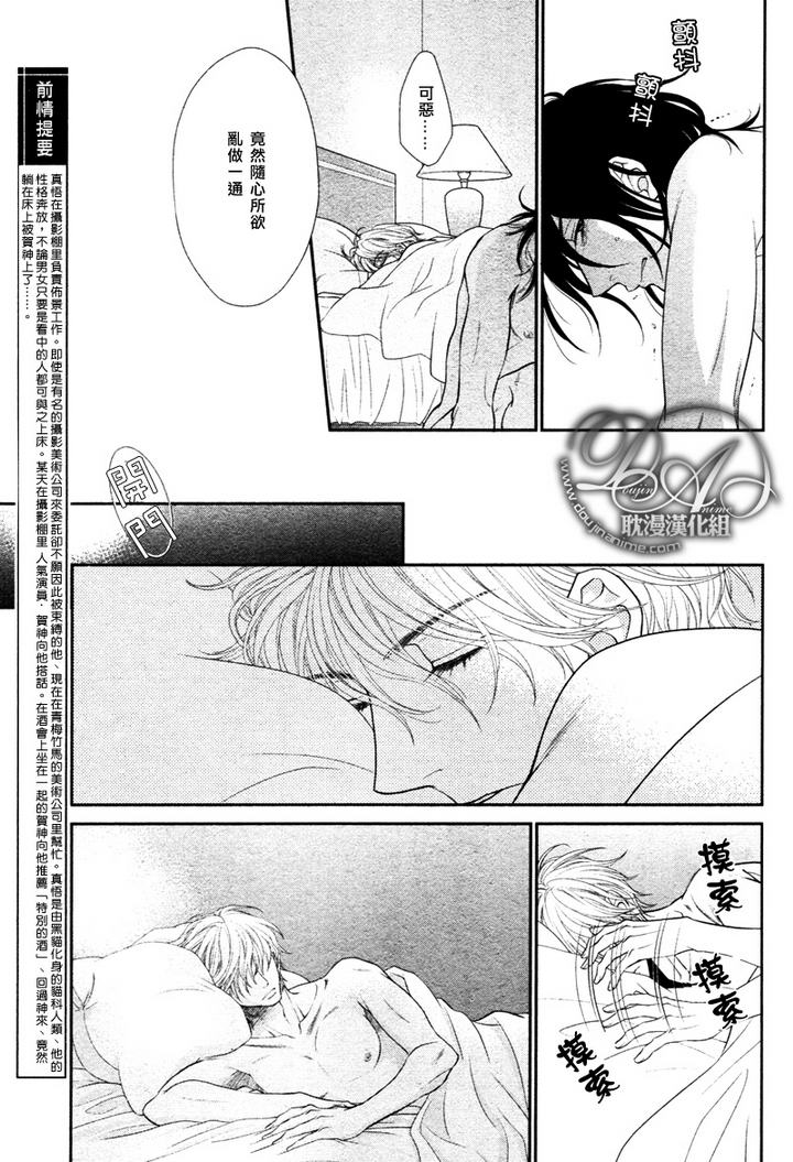 黑猫男友的玩法第2话图