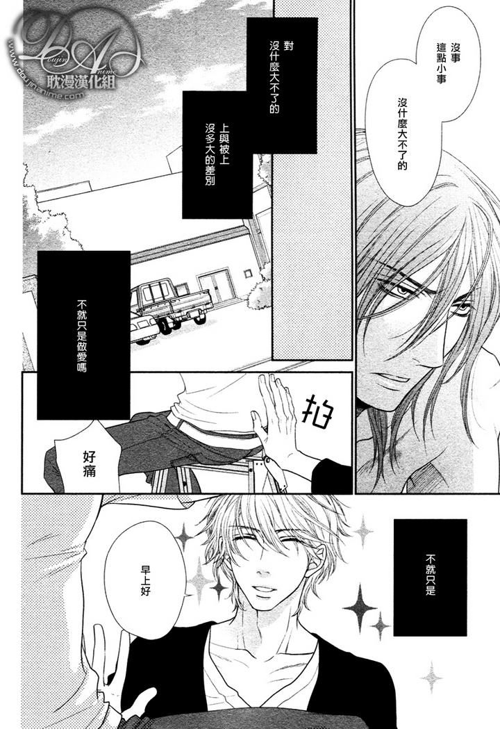 黑猫男友的玩法第2话图