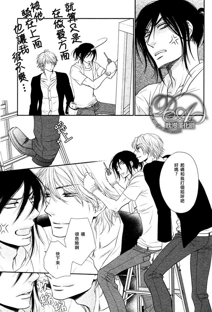 黑猫男友的玩法第2话图