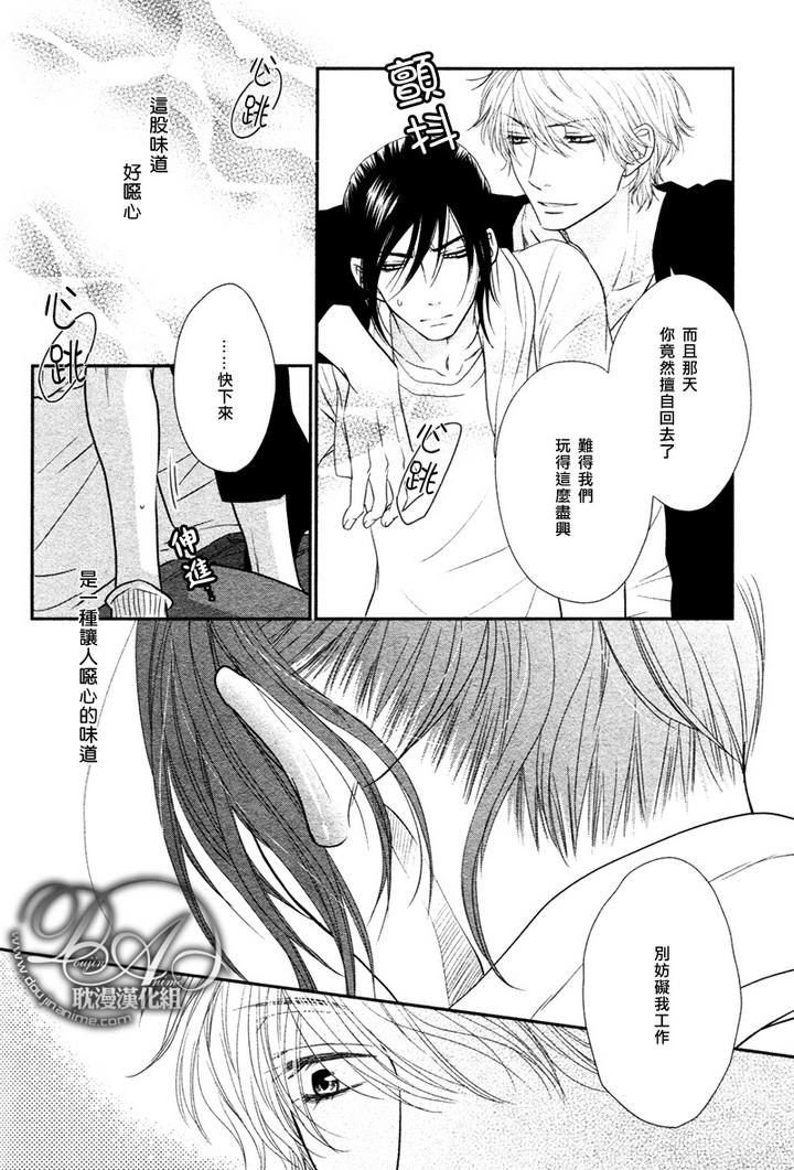 黑猫男友的玩法第2话图