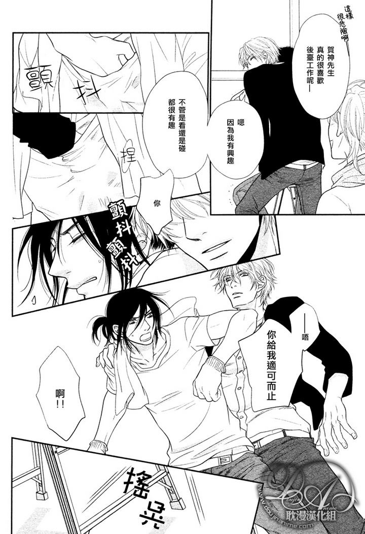 黑猫男友的玩法第2话图