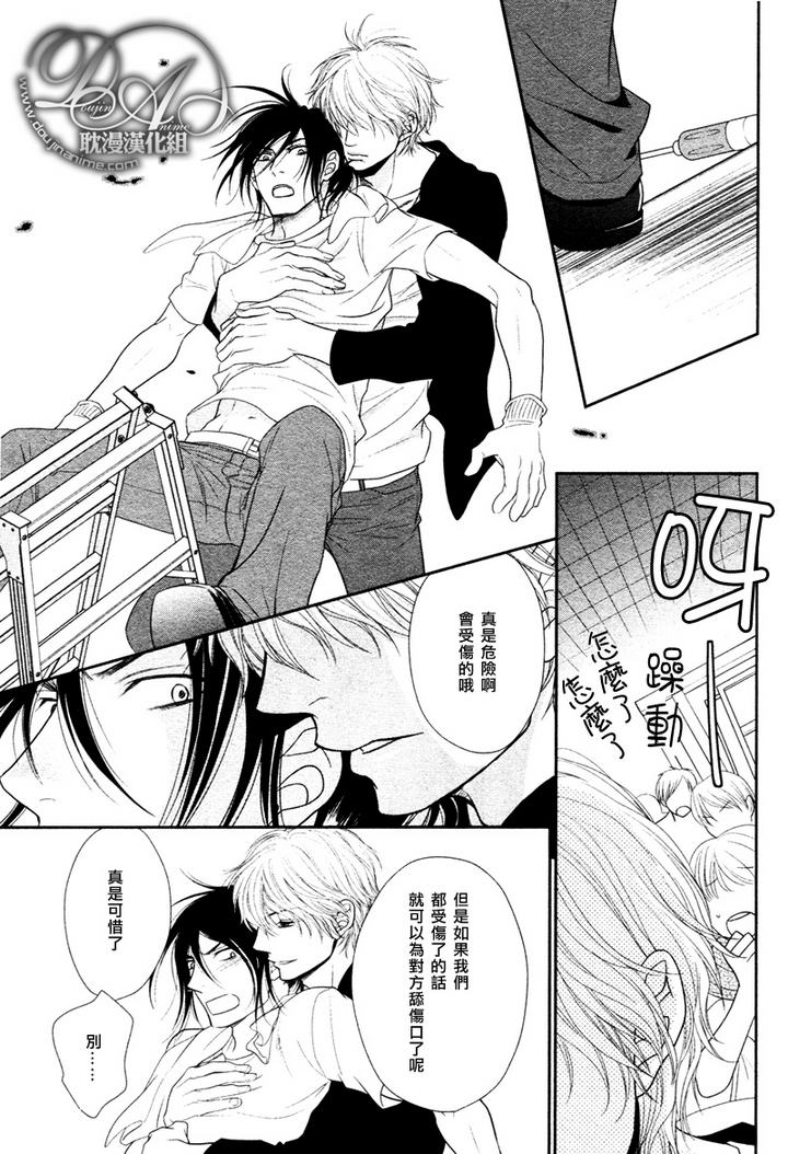 黑猫男友的玩法第2话图