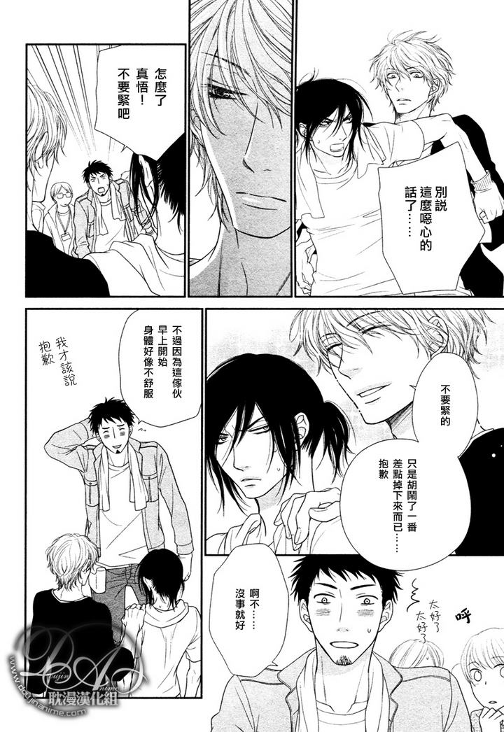 黑猫男友的玩法第2话图