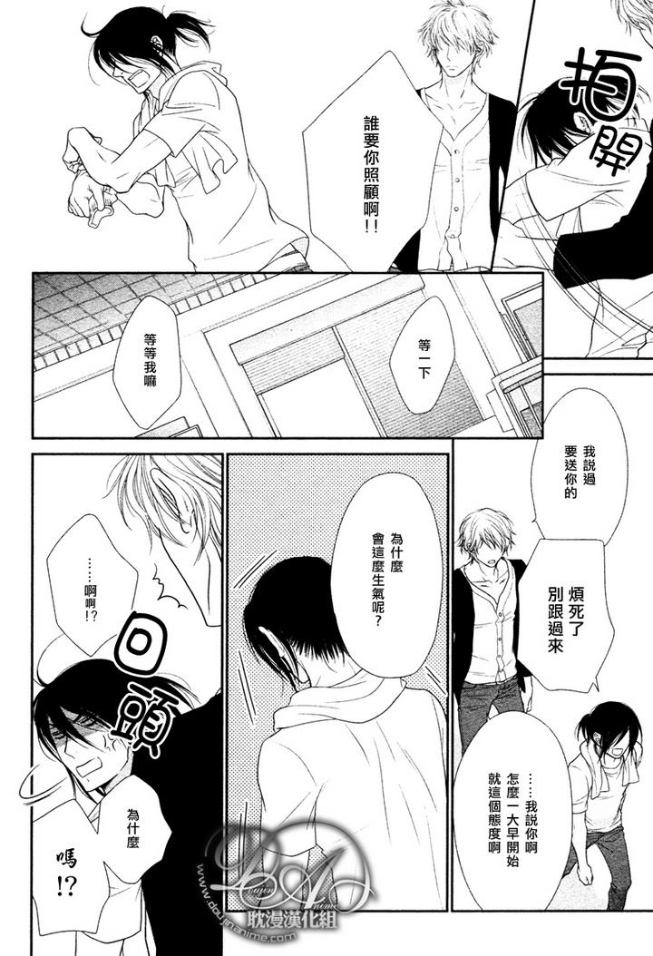 黑猫男友的玩法第2话图