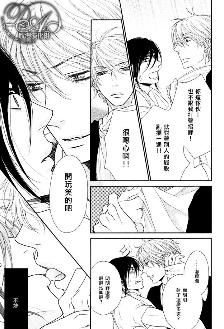 黑猫男友的玩法第2话图