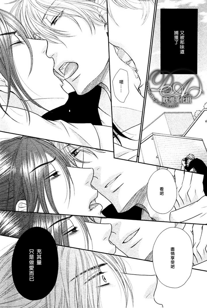 黑猫男友的玩法第2话图