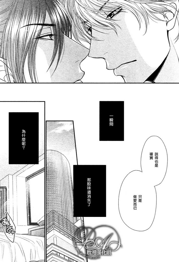 黑猫男友的玩法第2话图