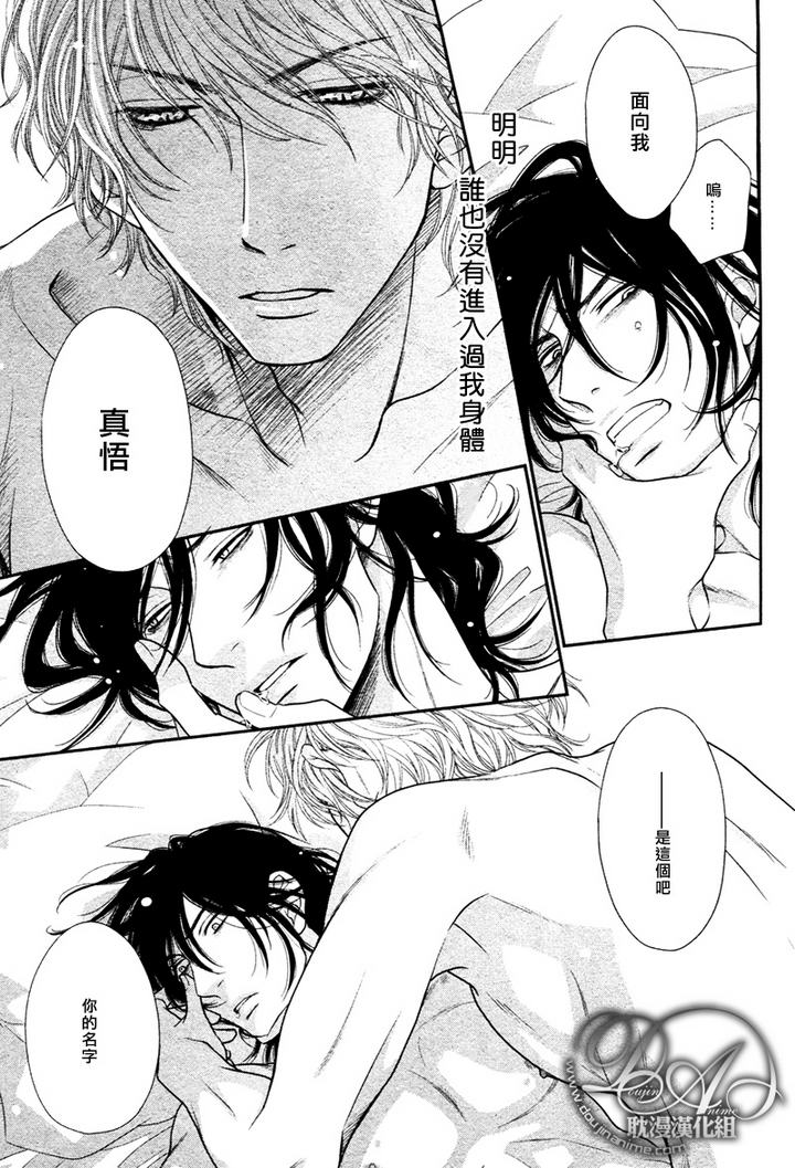 黑猫男友的玩法第2话图