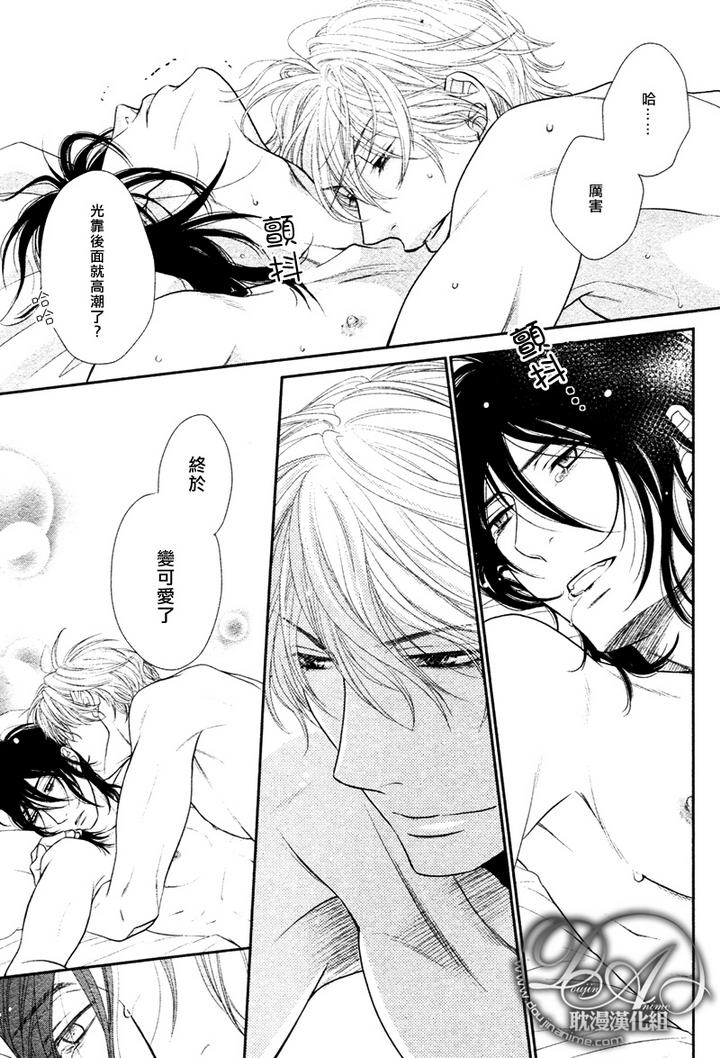 黑猫男友的玩法第2话图