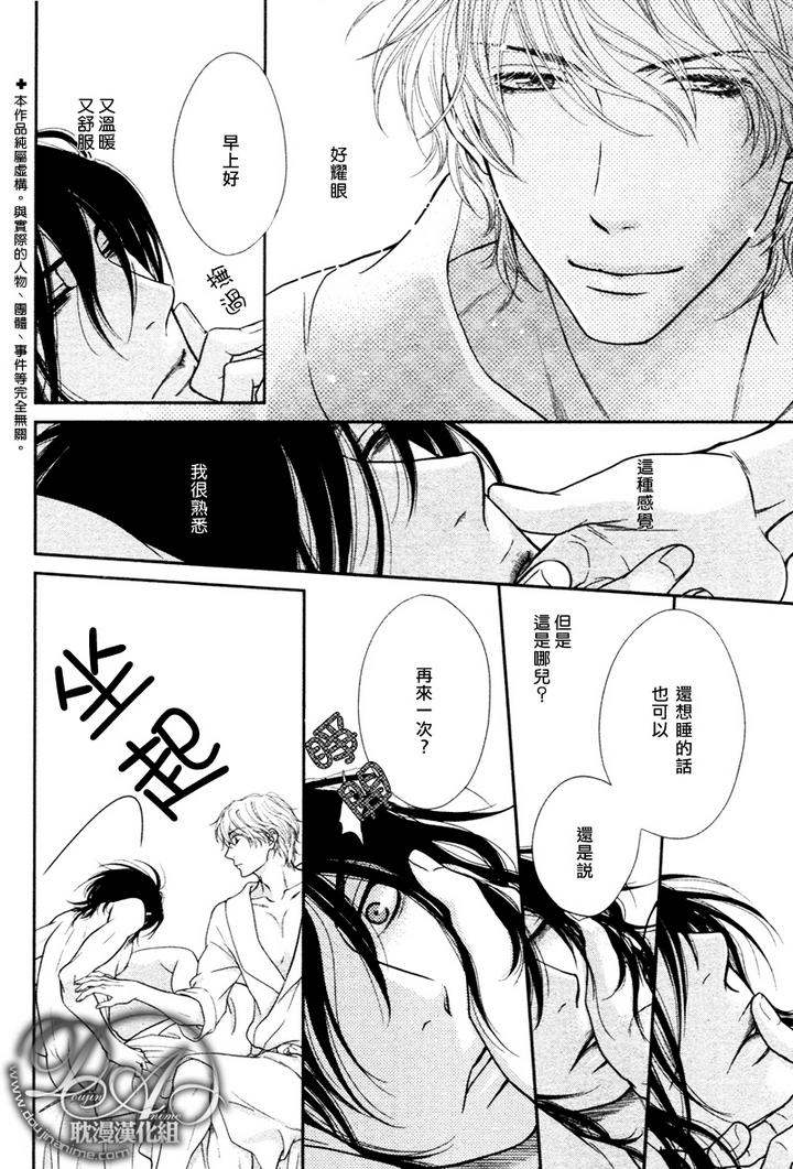 黑猫男友的玩法第3话图