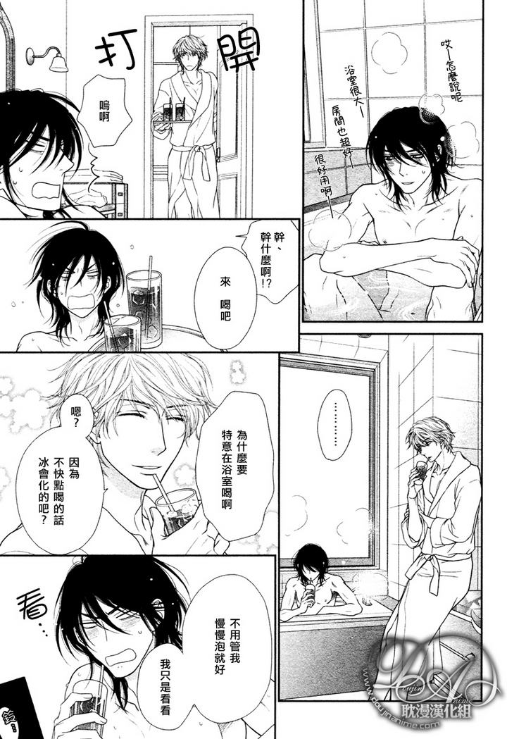 黑猫男友的玩法第3话图