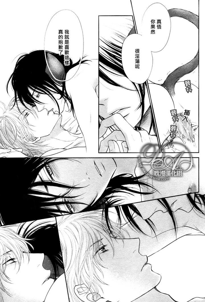 黑猫男友的玩法第4话图