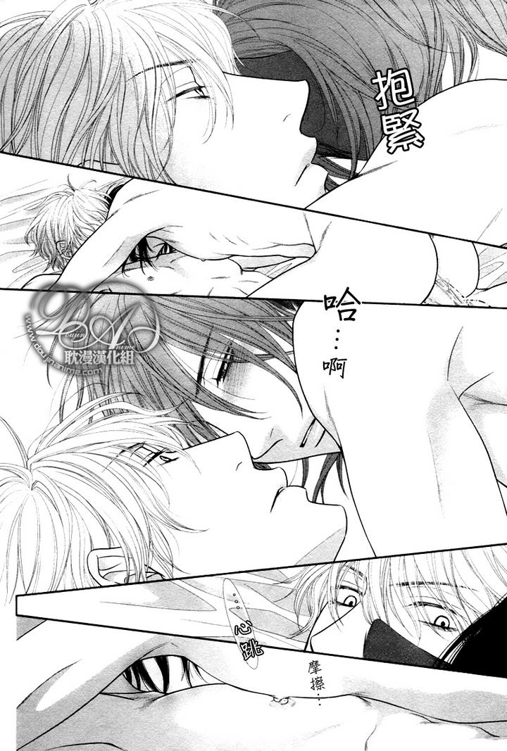 黑猫男友的玩法第4话图