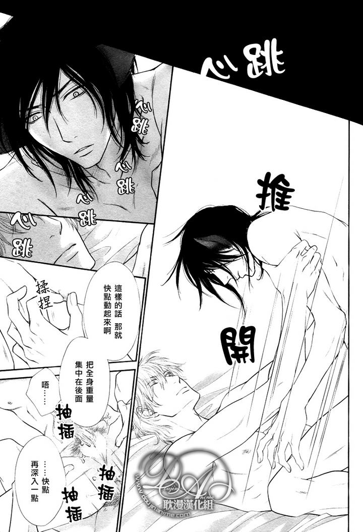 黑猫男友的玩法第4话图