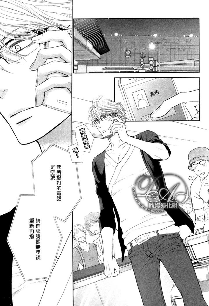 黑猫男友的玩法第4话图