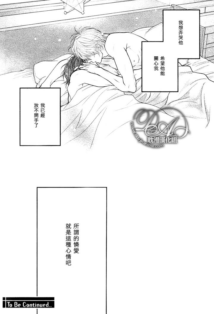 黑猫男友的玩法第4话图