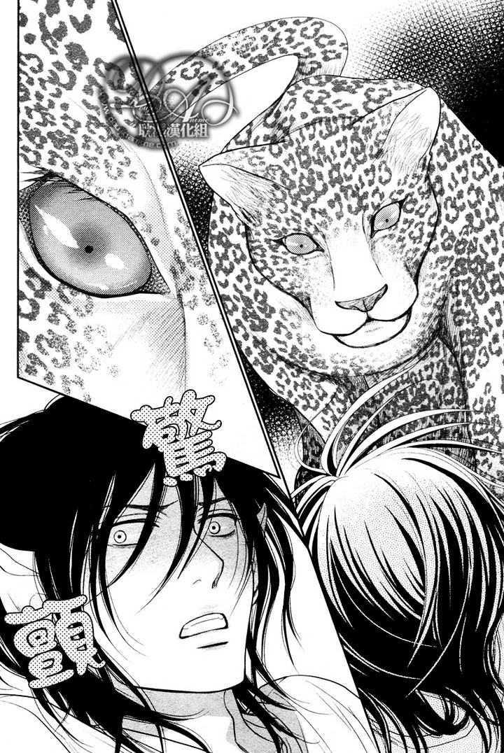 黑猫男友的玩法第6话图