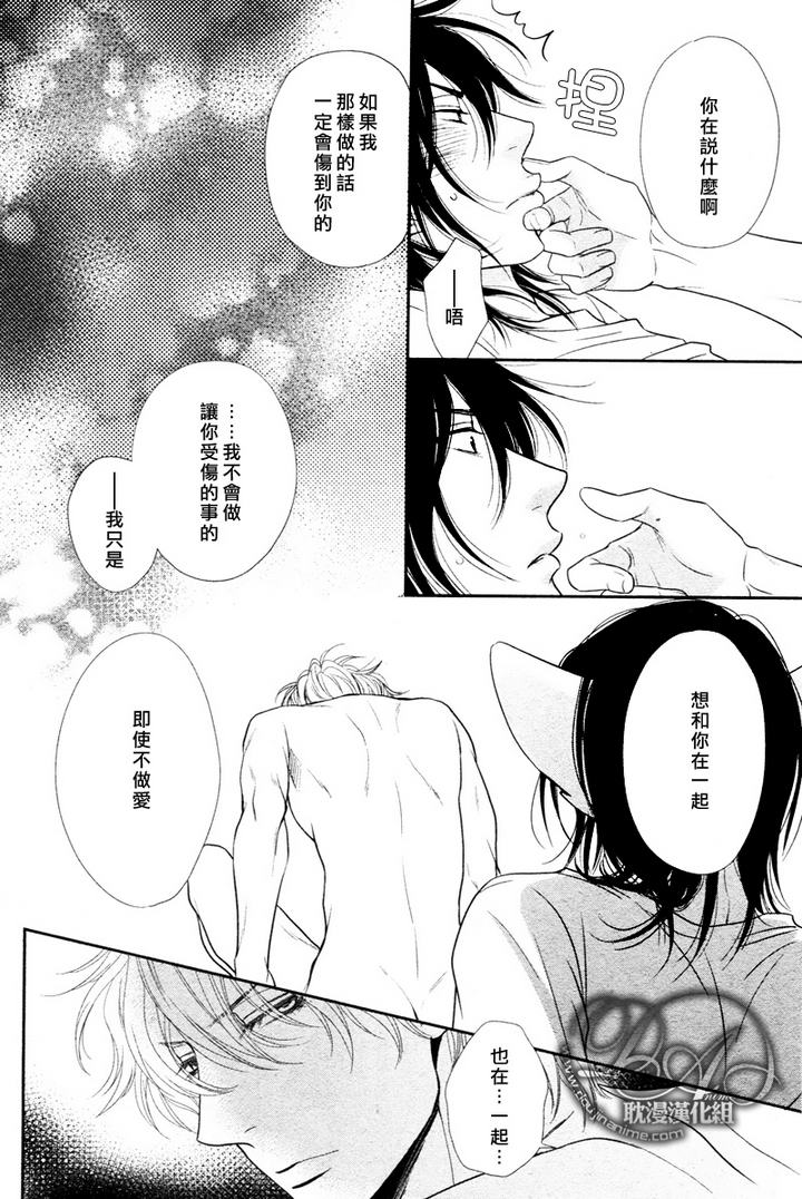 黑猫男友的玩法第6话图