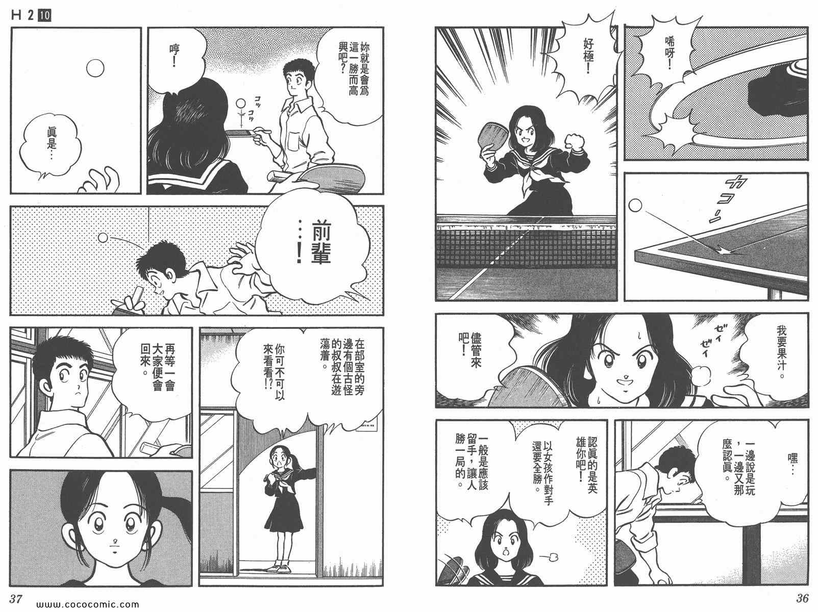 H2第10卷图