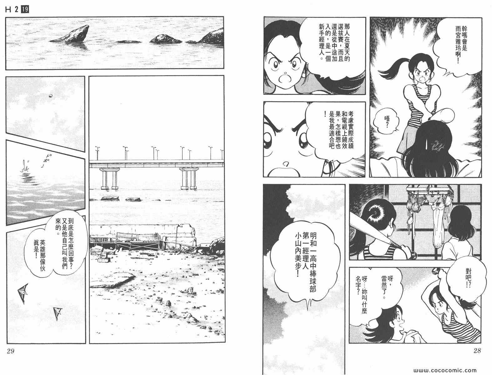 H2第19卷图