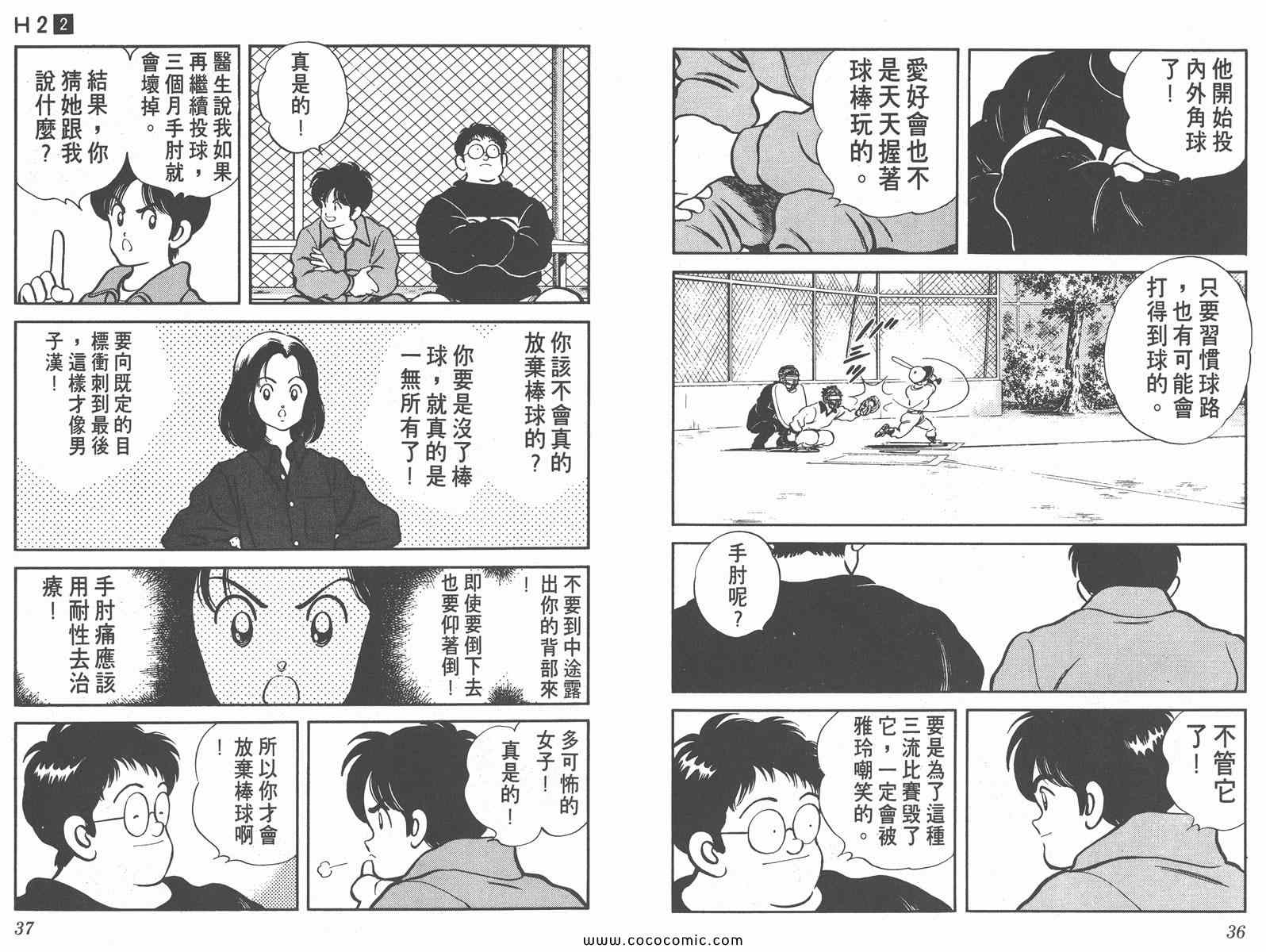 H2第2卷图