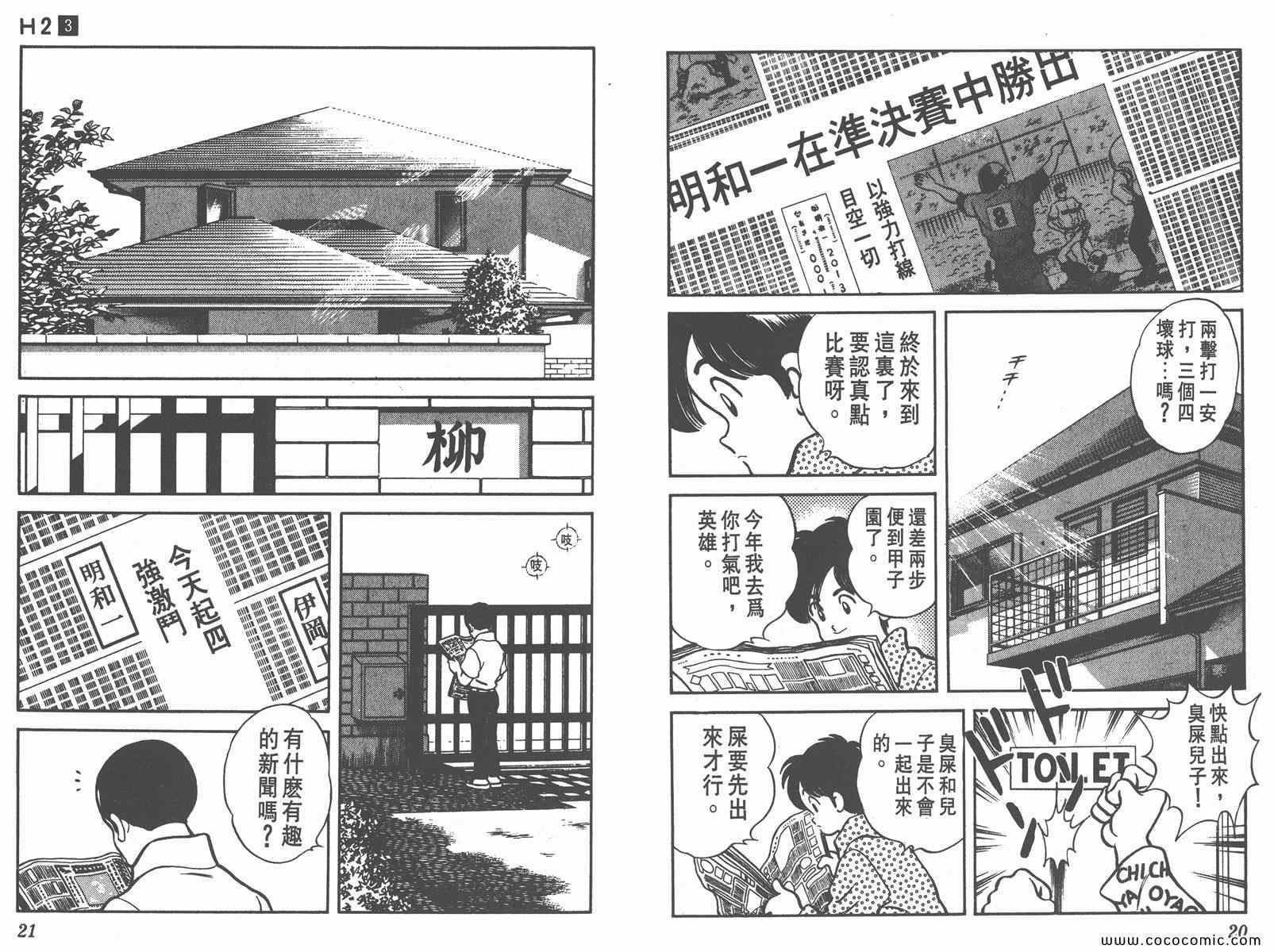 H2第3卷图