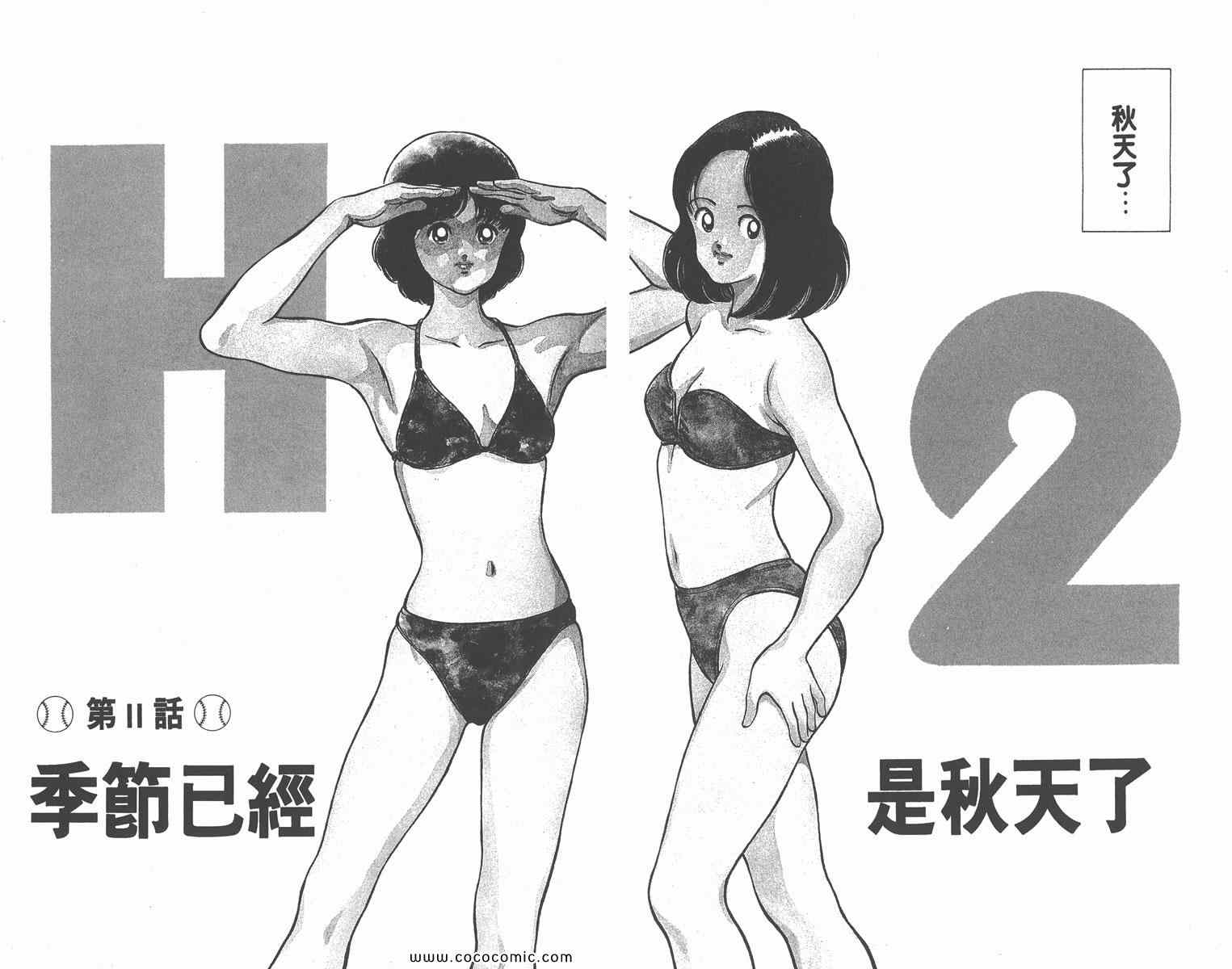 H2第7卷图