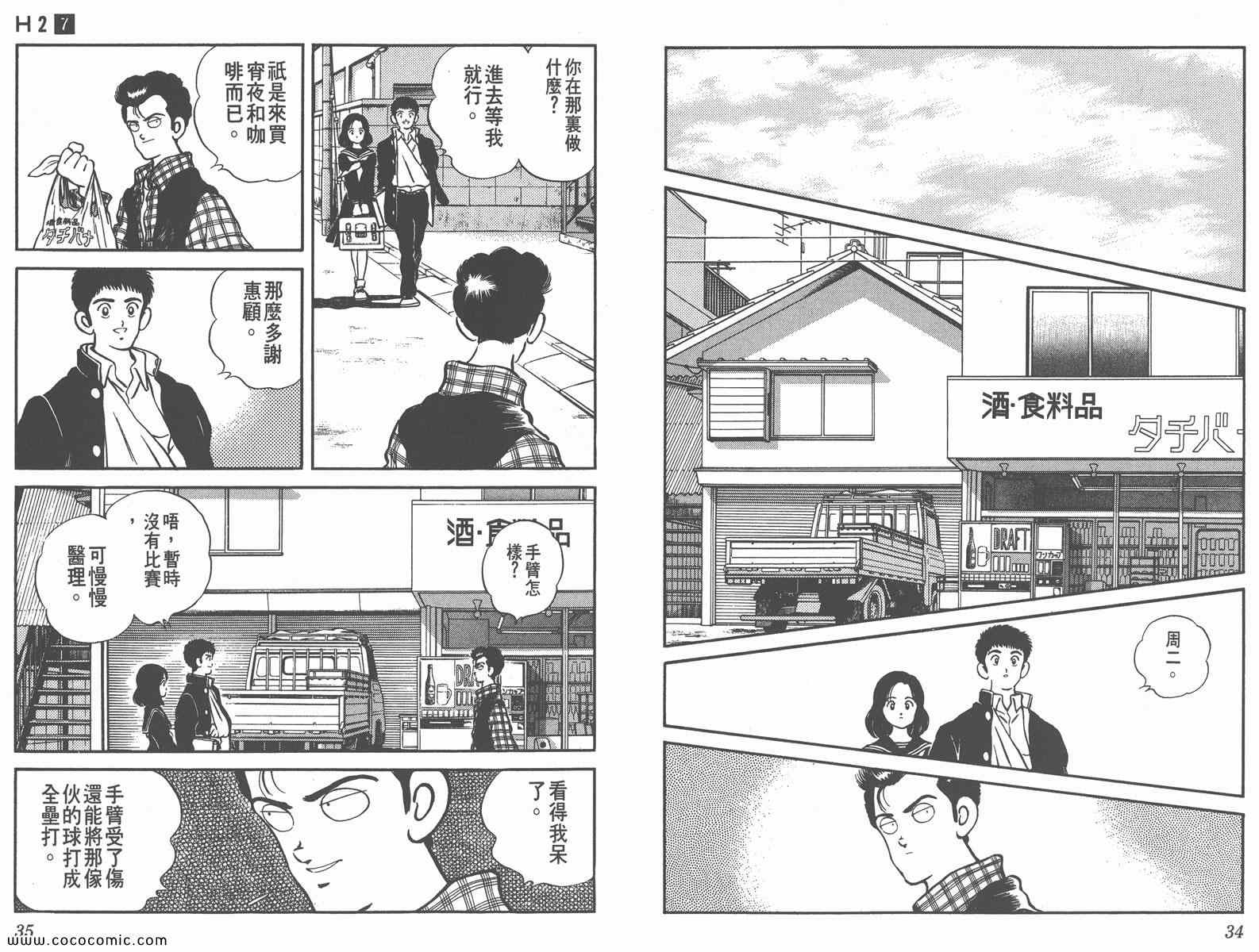 H2第7卷图