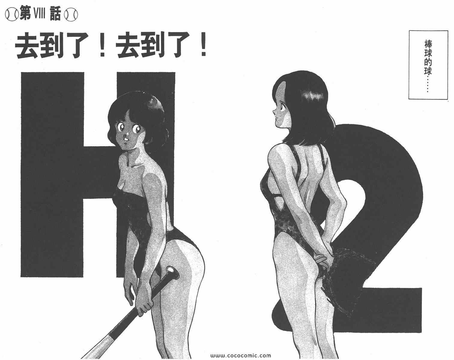 H2第8卷图