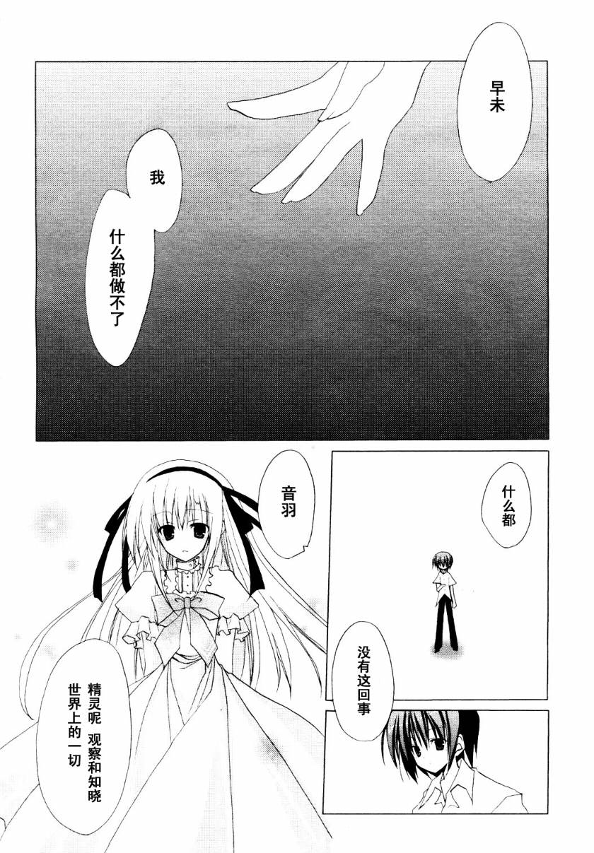 H2O第12话图