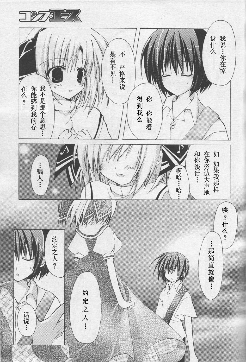 H2O第3话图